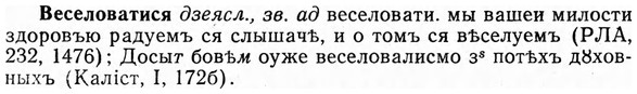 img/03/03-141_0797_Веселоватися.jpg