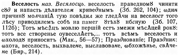 img/03/03-141_0798_Веселость.jpg