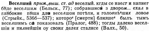 img/03/03-141_0800_Веселший.jpg