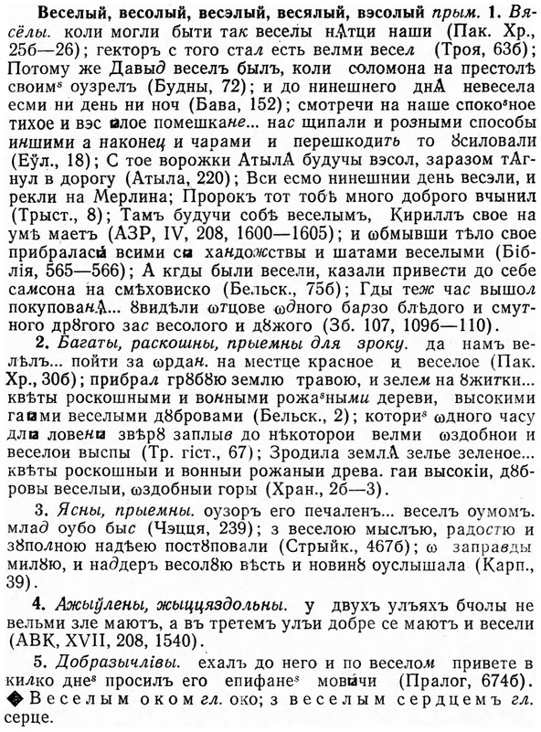 img/03/03-141_0801_Веселый.jpg