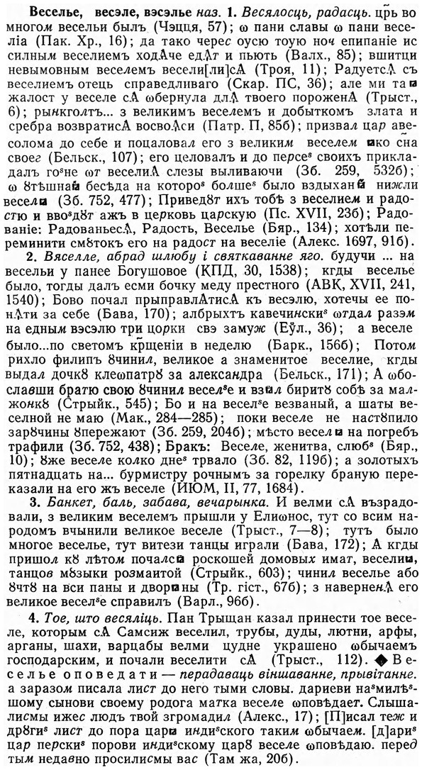 img/03/03-142_0802_Веселье.jpg
