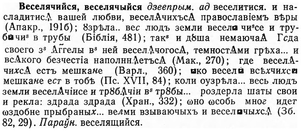 img/03/03-143_0803_Веселячийся.jpg