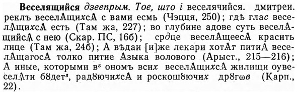 img/03/03-144_0804_Веселящийся.jpg