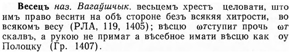 img/03/03-144_0806_Весецъ.jpg
