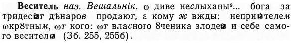 img/03/03-144_0807_Веситель.jpg