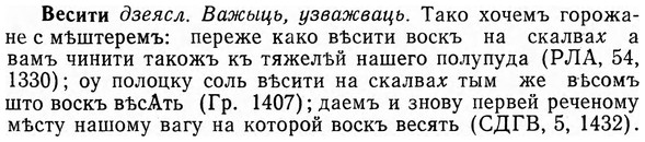 img/03/03-144_0808_Весити.jpg
