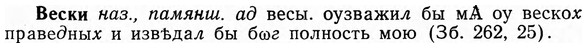 img/03/03-144_0809_Вески.jpg