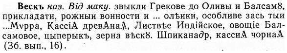 img/03/03-144_0810_Вескъ.jpg