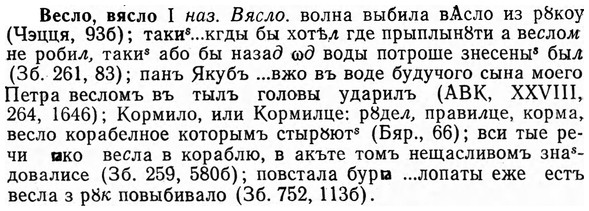 img/03/03-144_0811_Весло.jpg