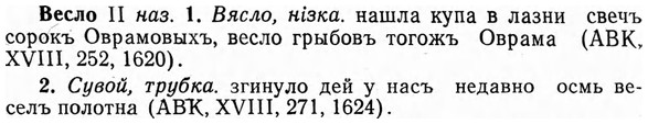 img/03/03-145_0812_Весло.jpg