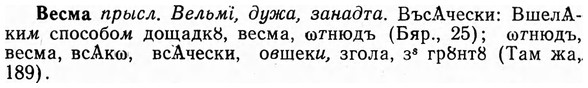 img/03/03-145_0813_Весма.jpg