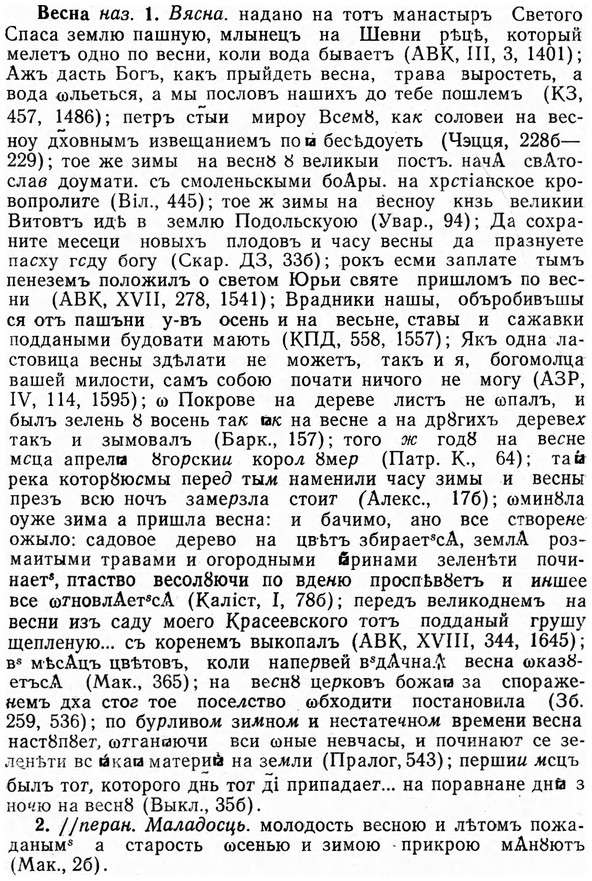 img/03/03-145_0814_Весна.jpg