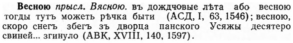 img/03/03-146_0816_Весною.jpg