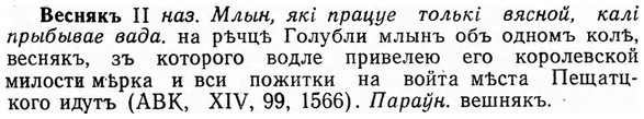 img/03/03-146_0818_Веснякъ.jpg