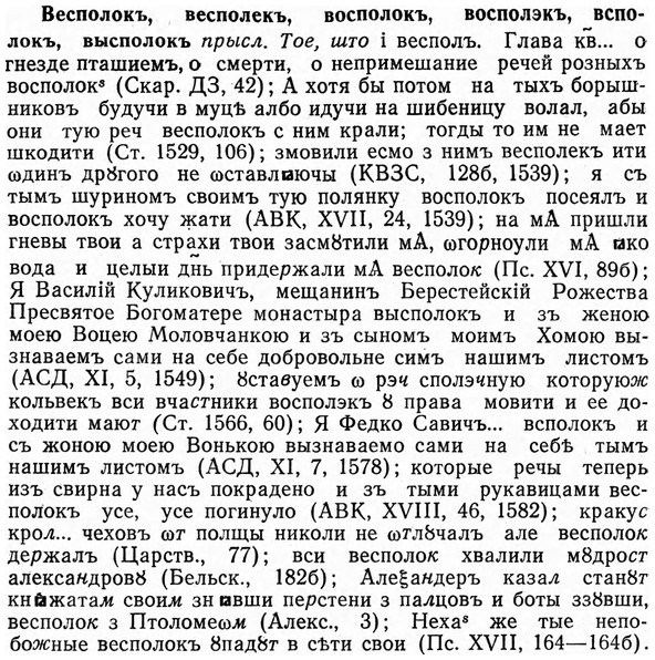 img/03/03-147_0820_Весполокъ.jpg