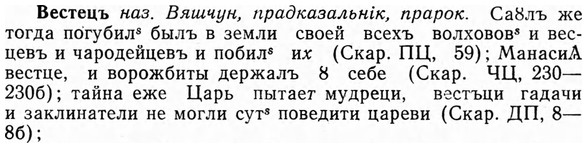 img/03/03-148_0822_Вестецъ.jpg