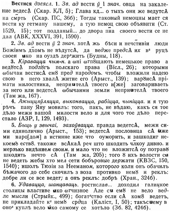 img/03/03-151_0824_Вестися.jpg