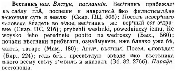 img/03/03-152_0825_Вестникъ.jpg