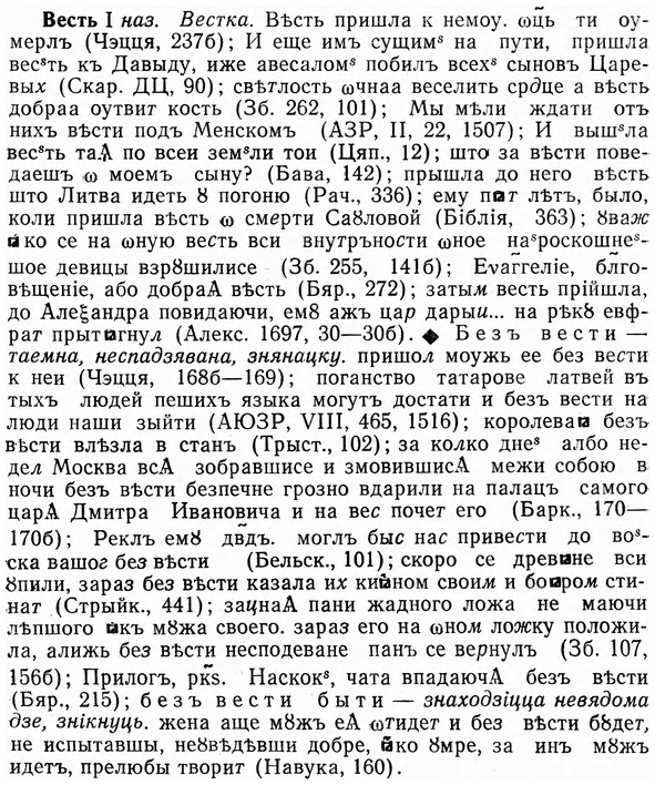 img/03/03-152_0830_Весть.jpg