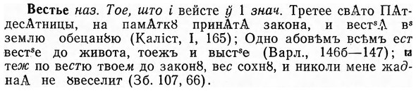 img/03/03-153_0833_Вестье.jpg