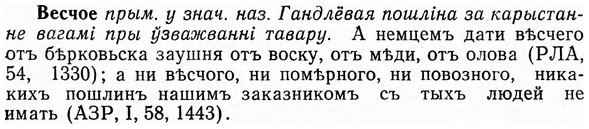 img/03/03-153_0834_Весчое.jpg