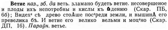img/03/03-156_0847_Ветие.jpg