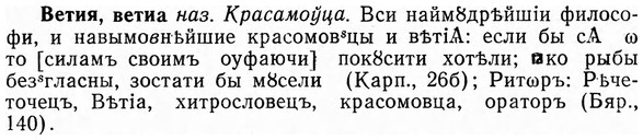 img/03/03-156_0848_Ветия.jpg