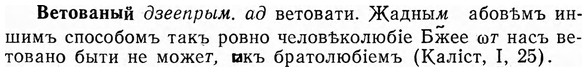 img/03/03-156_0851_Ветованый.jpg