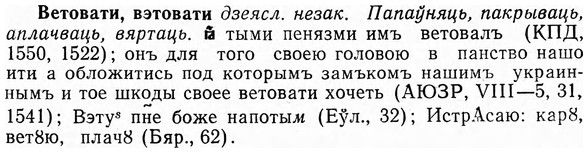 img/03/03-156_0853_Ветовати.jpg
