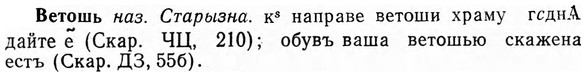 img/03/03-156_0854_Ветошь.jpg