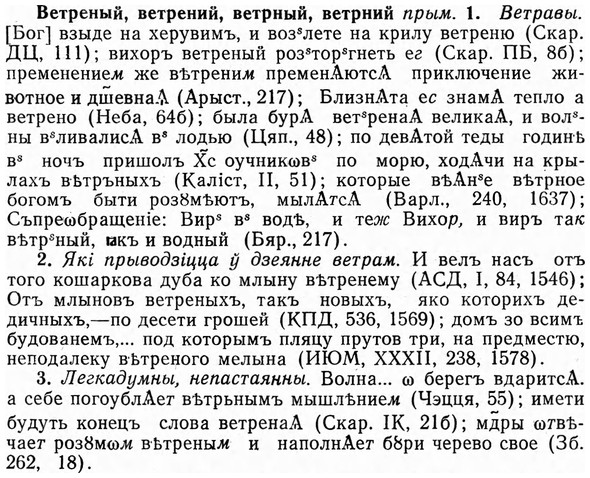 img/03/03-157_0858_Ветреный.jpg