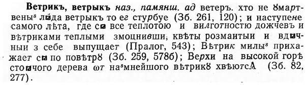 img/03/03-157_0859_Ветрикъ.jpg