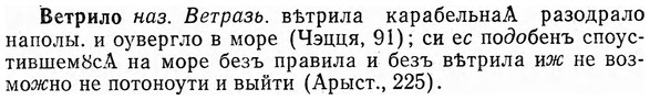 img/03/03-158_0860_Ветрило.jpg