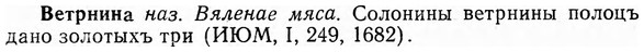 img/03/03-158_0863_Ветрнина.jpg