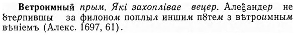 img/03/03-158_0865_Ветроимный.jpg