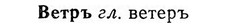 img/03/03-158_0867_Ветръ.jpg