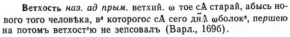 img/03/03-158_0870_Ветхость.jpg