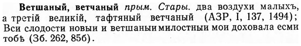 img/03/03-159_0872_Ветшаный.jpg