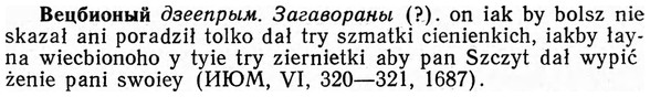 img/03/03-159_0880_Вецбионый.jpg