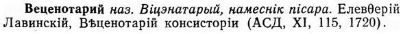 img/03/03-159_0881_Веценотарий.jpg