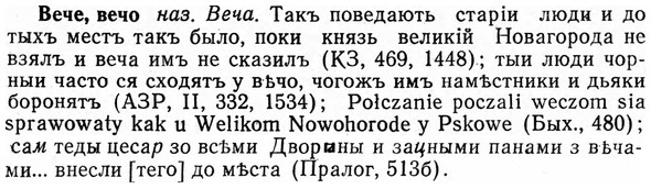 img/03/03-159_0882_Вече.jpg