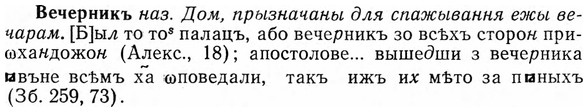img/03/03-160_0887_Вечерникъ.jpg