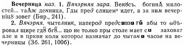 img/03/03-160_0888_Вечерница.jpg