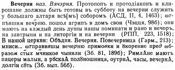 img/03/03-160_0890_Вечерня.jpg