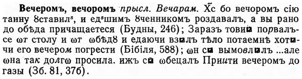 img/03/03-161_0891_Вечеромъ.jpg