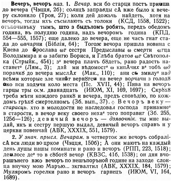 img/03/03-161_0892_Вечеръ.jpg