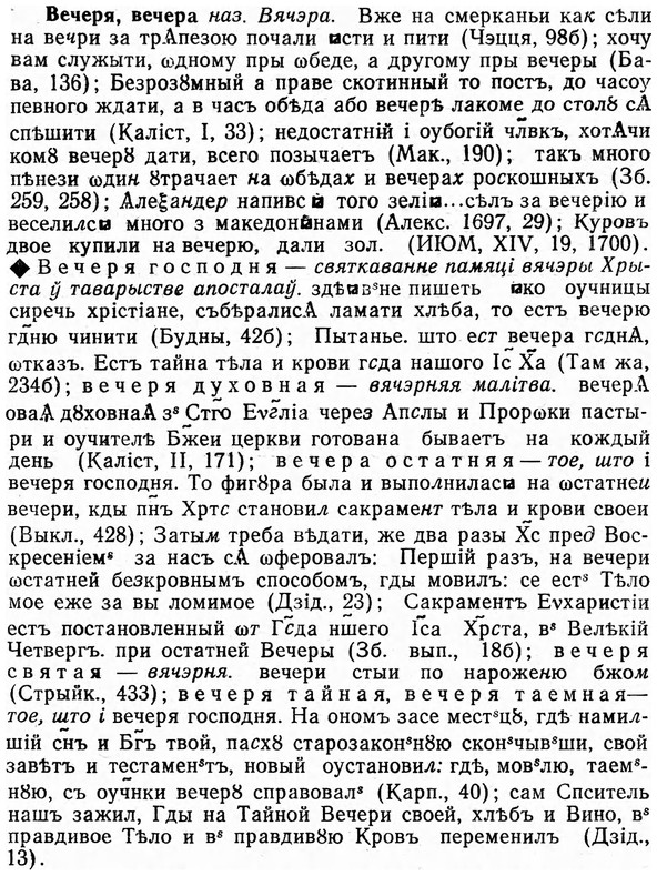 img/03/03-161_0893_Вечеря.jpg