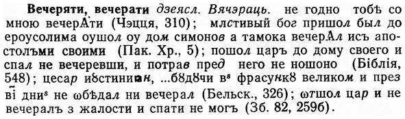 img/03/03-162_0894_Вечеряти.jpg