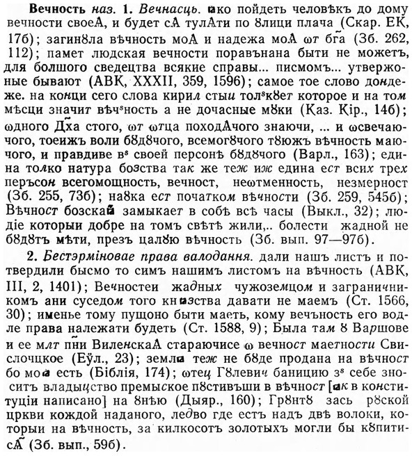 img/03/03-164_0903_Вечность.jpg