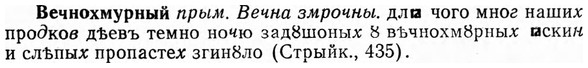 img/03/03-165_0904_Вечнохмурный.jpg